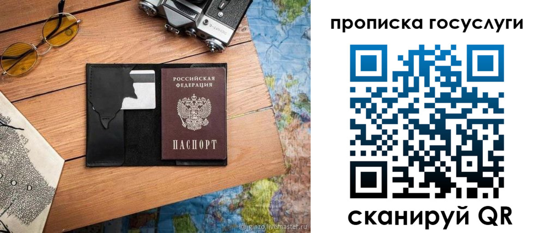 прописка для кредита в Исилькуле
