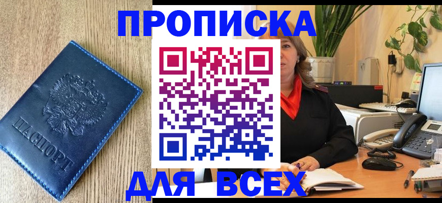 временная регистрация в квартире в Исилькуле