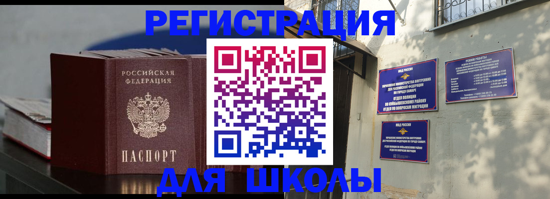 временная регистрация гарантия в Исилькуле