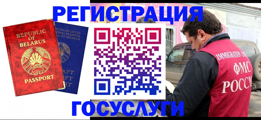 прописка для работы в Исилькуле