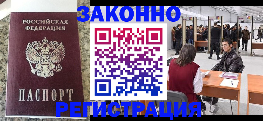 временная прописка в Исилькуле
