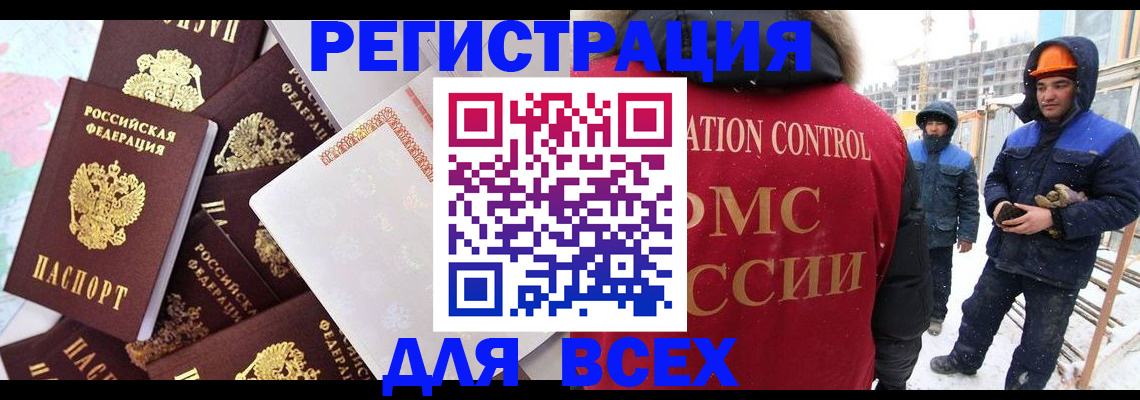 временная регистрация собственник в Исилькуле