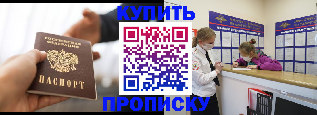 миграционный учет в Исилькуле