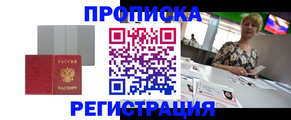 прописка иностранных граждан в Исилькуле