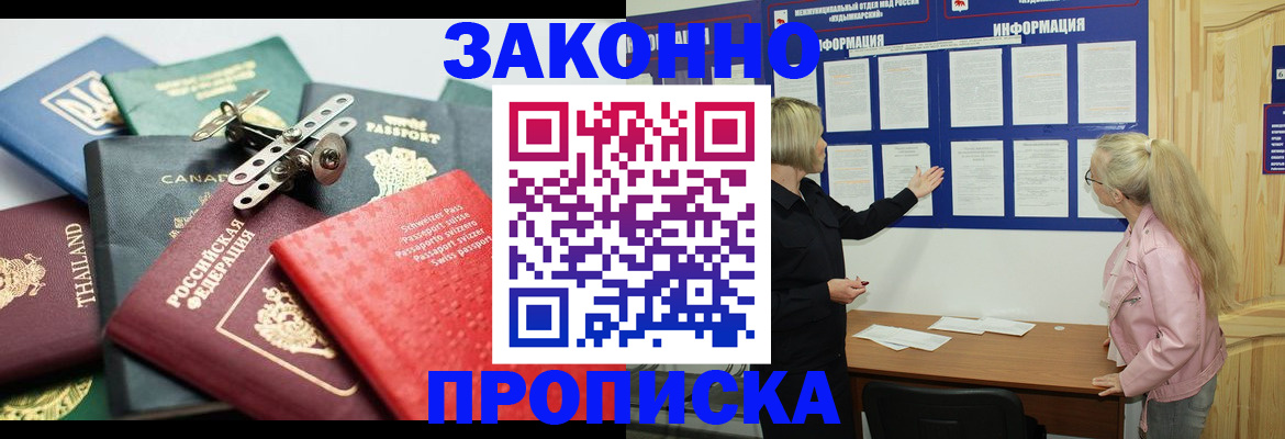 где прописаться в Исилькуле