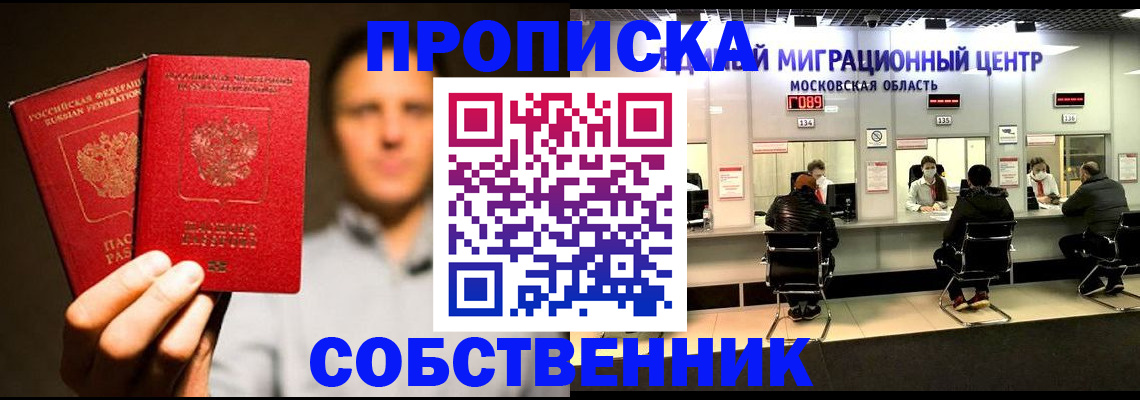 где прописаться в Исилькуле